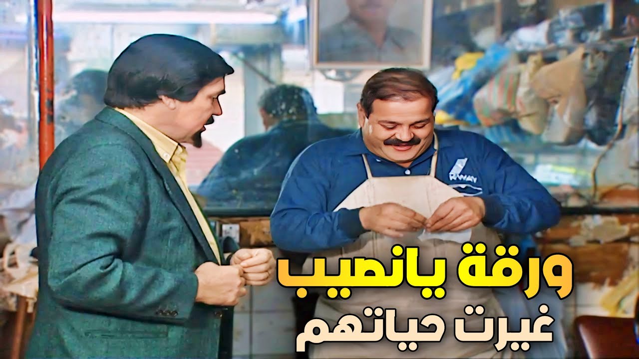 بالصدفة ربح مبلغ مابيخطر عالبال | مرايا حسن دكاك ياسر العظمة