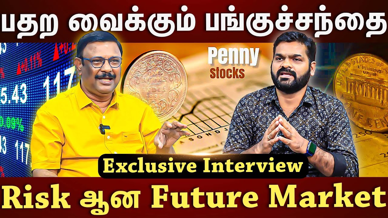 அது என்ன Penny stocks? அதுல முதலீடு செய்யலாமா? |Damodaran stock analyst | ET TAMIL |