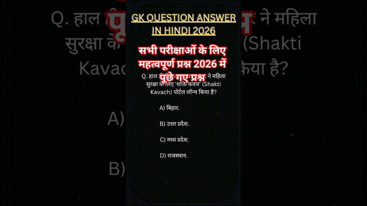 All Competitive Exams Current Affairs 2026 ! January Current Affairs Revision 2026 ! Top 5 Gk Quiz ❓
