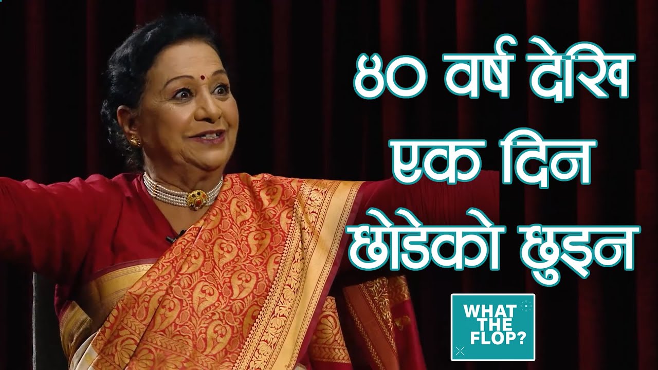 Comedy Interview With Laxmi Giri | Actress | What The Flop Clip