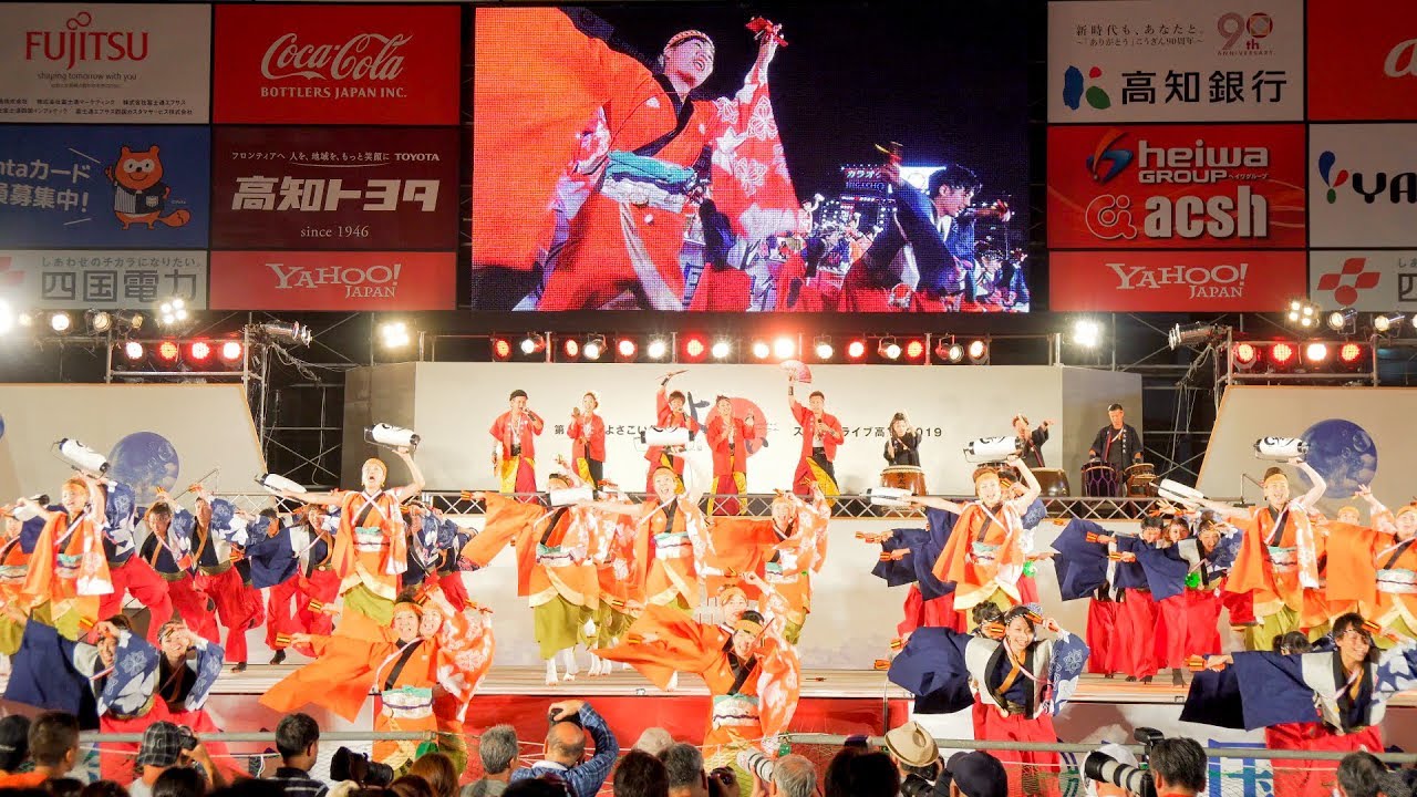 [4K] 祭屋-Saiya-よさこい踊り子隊【地区競演場連合会奨励賞】　高知よさこい祭り 2019 後夜祭