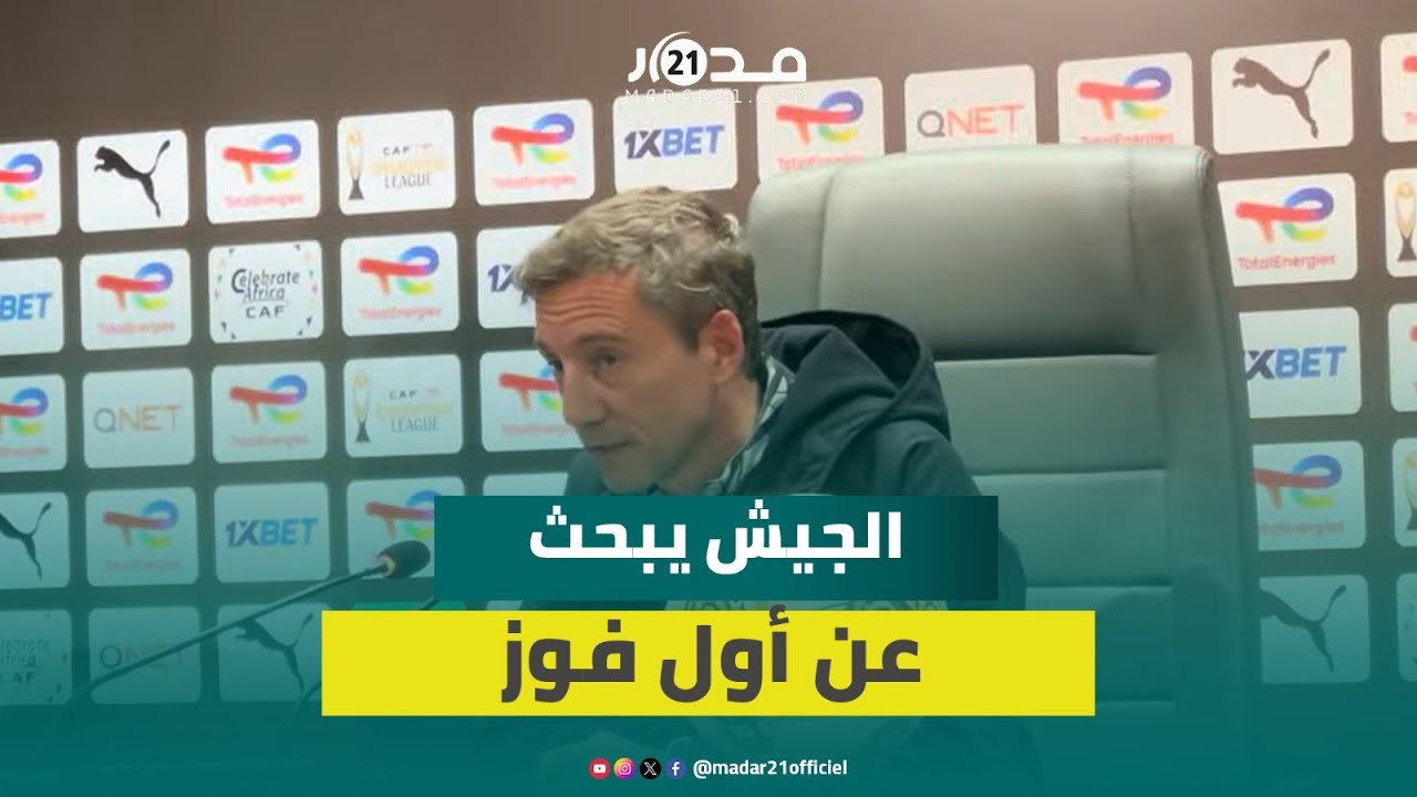 مدرب الجيش الملكي ينتقد عقوبة 