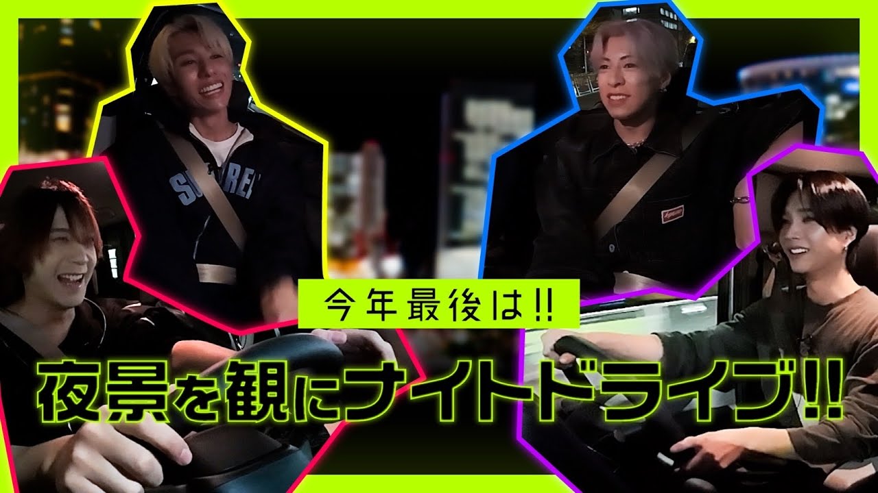 OWV｜今年の最後は夜景を観にナイトドライブ！