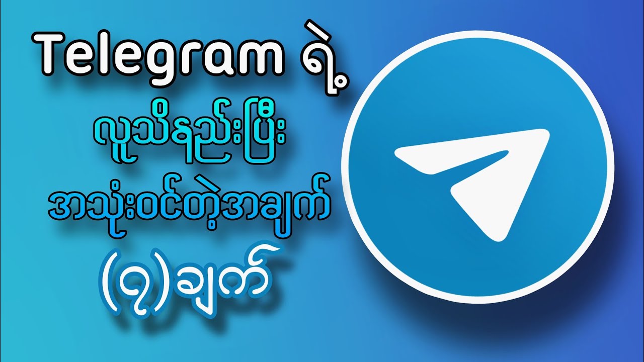 Top 7 Secret Telegram Tricks and Tips 2025