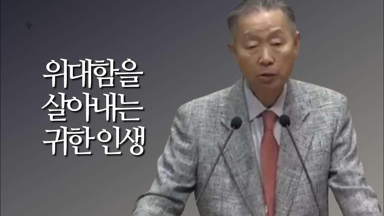 로마서 8:31-39_ 박영선 목사