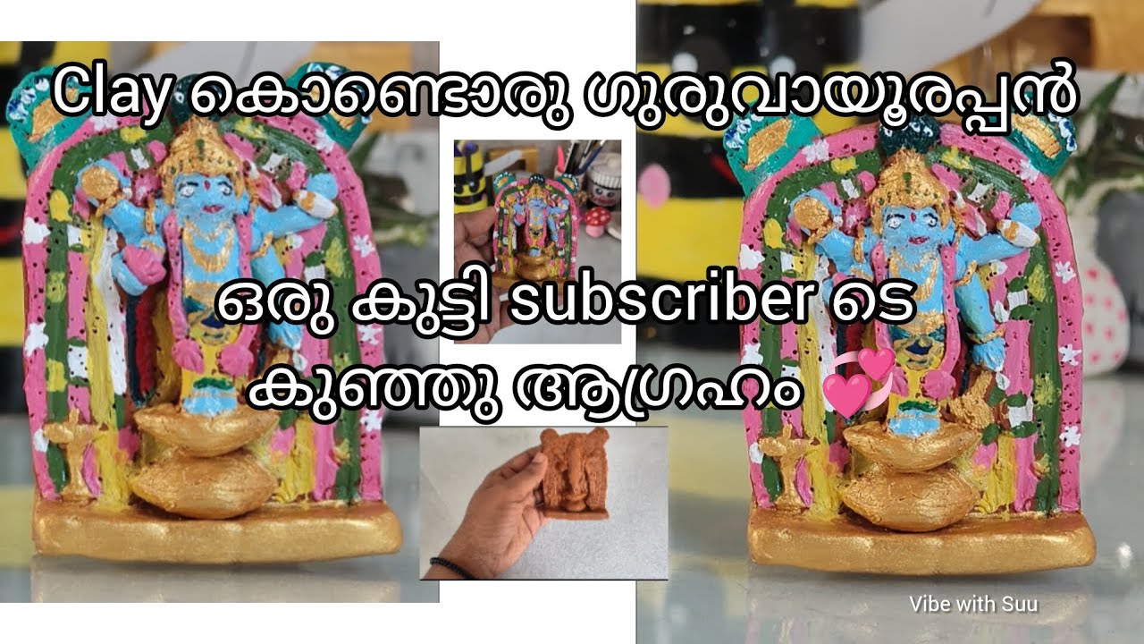 Clay ഗുരുവായൂർ അപ്പൻ ഉണ്ടാക്കി 💞subscribers ന്റെ സന്തോഷം അതാണ് എനിക്കും വേണ്ടത് 💞#Vibe with Suu 