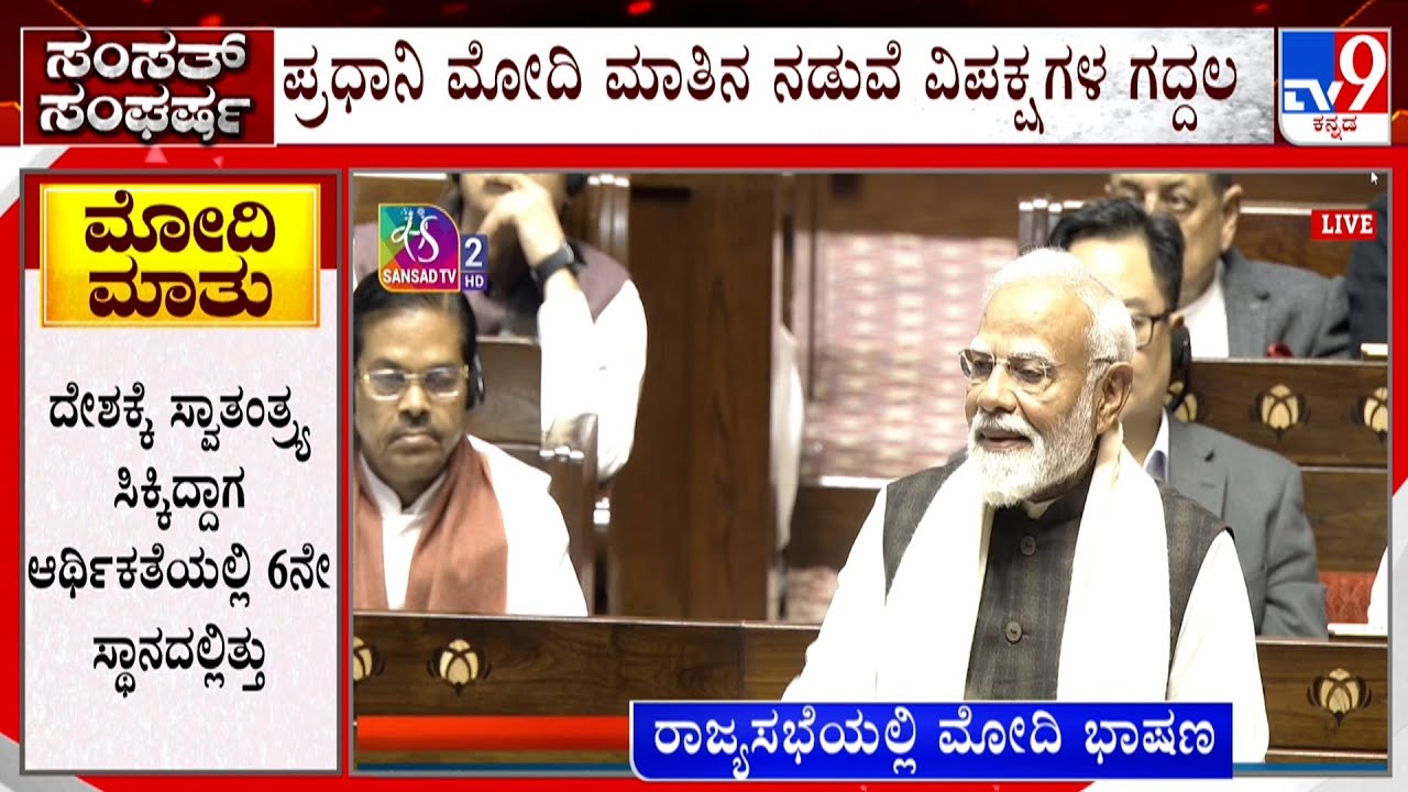 Congress Has No Ideas, No Vision, No Plan: PM Modi's Big Attack In Rajya Sabha