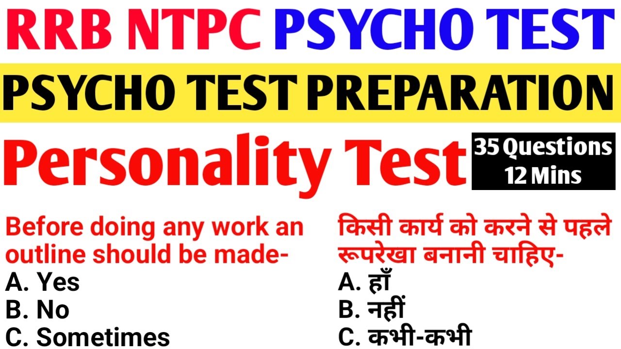 Personality Test for NTPC Station Master Psycho Test | #RRB_NTPC_PSYCHO_TEST |  #Personality_Test