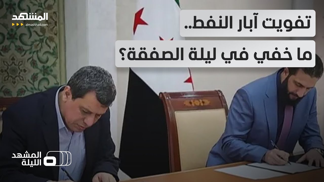 كواليس تسليم 