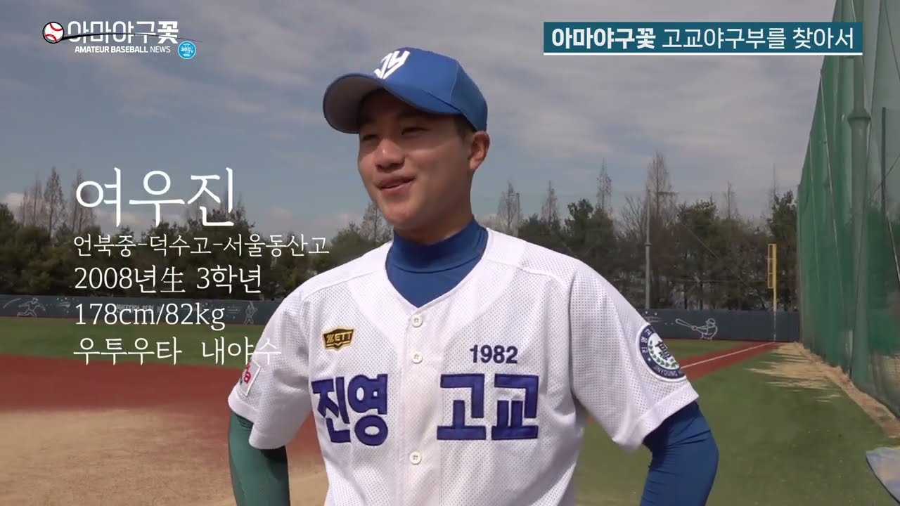 (8편) 부천진영고#고교야구현장#고교야구유망주