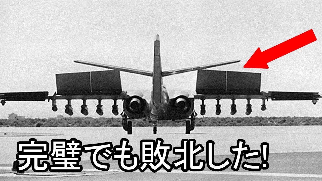 勝者より優秀だった？A-10に敗れたYA-9の知られざる真実！
