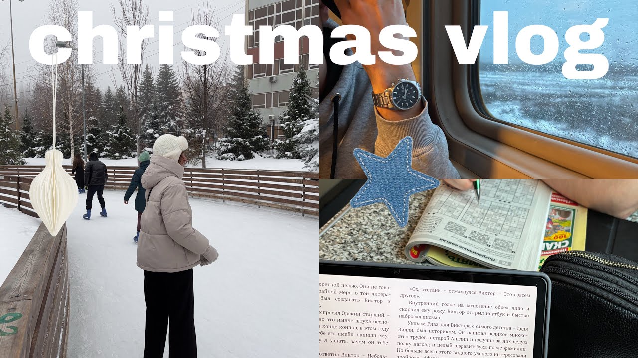 christmas vlog✨выходные с семьёй💝