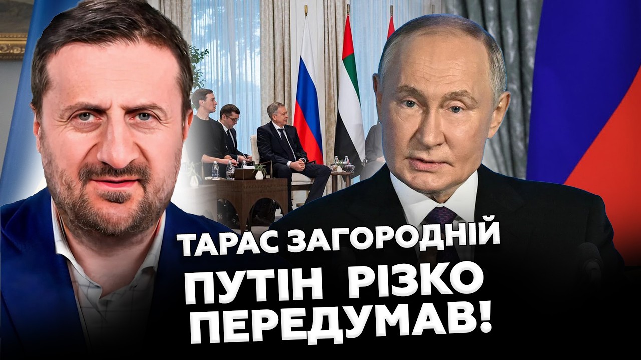 ЗАГОРОДНІЙ: Путін ЕКСТРЕНО змінює делегацію для ПЕРЕГОВОРІВ! Пєсков ОШЕЛЕШИВ заявою!