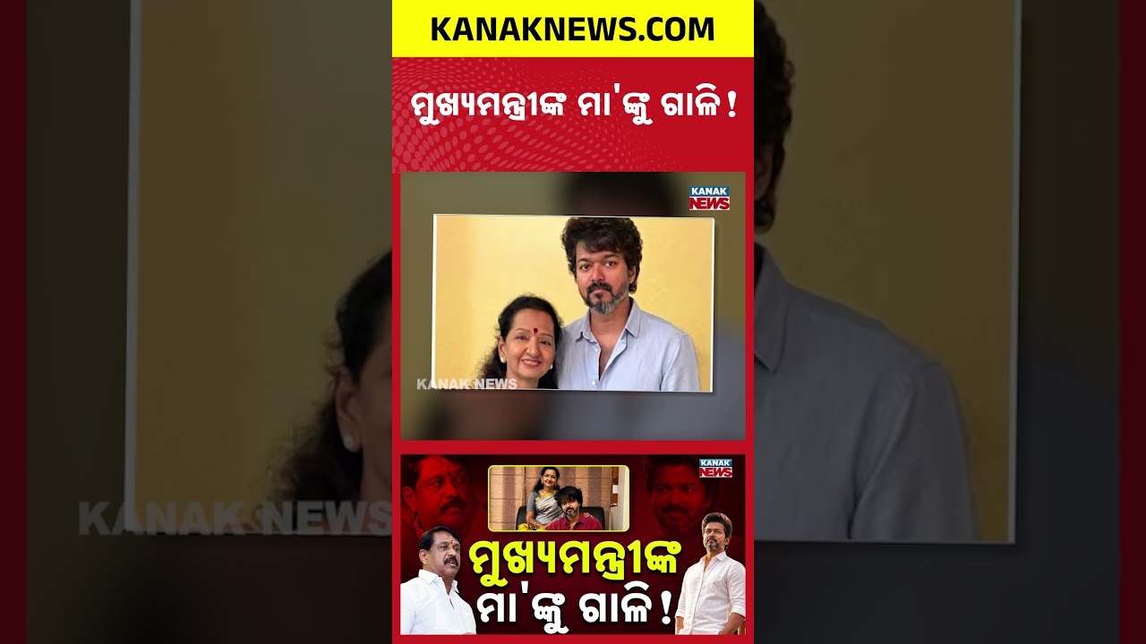 ଫସିଲେ ବିଜେପି ନେତା, ଏବେ ଛାଡ଼ିବେନି ଥାଲାପତି! | Special Report On Tamil Nadu Political Storm