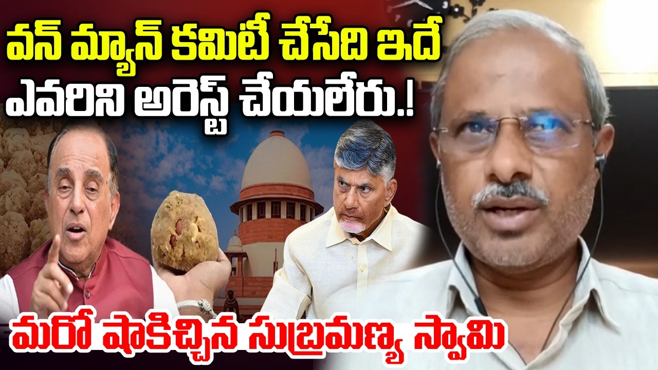 Analyst Purushottam Reddy reaction about Subramanyaswamy Case | Tieumala Laddu Issue | YT18 News