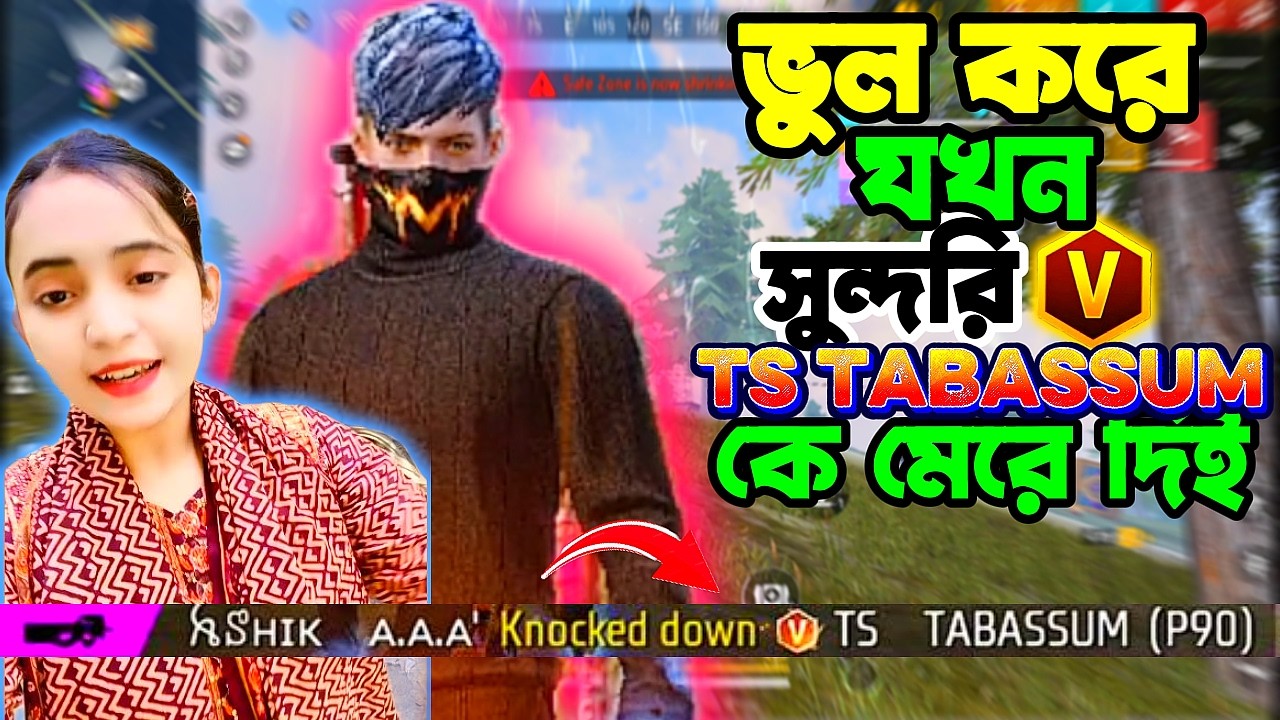 আমি যখন সুন্দরী V Badge Ts Tabassum কে মেরে দেই, মাথায় সেভ কর