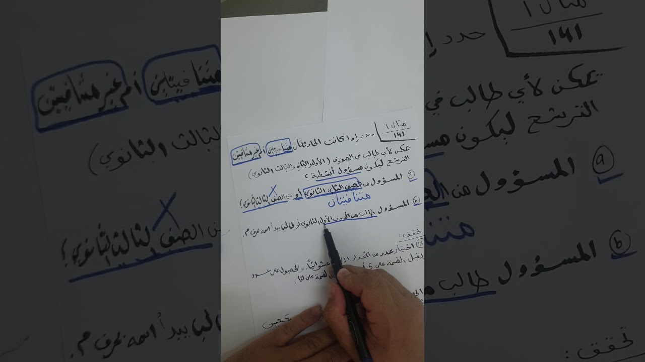 احتمالات الحوادث المتنافية