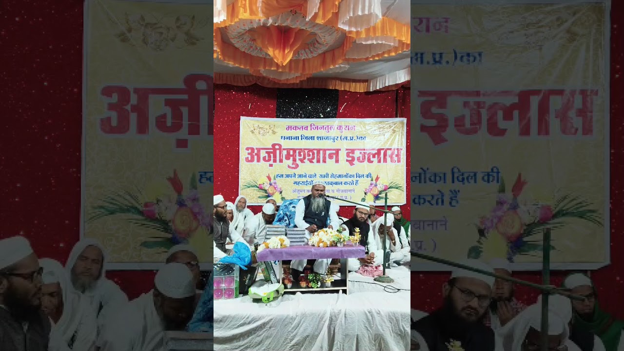 Maktab zinatul quraan dhanana ke jalse me qari mateen sahab ne bahut hi shandar aawaz me Tarana pada