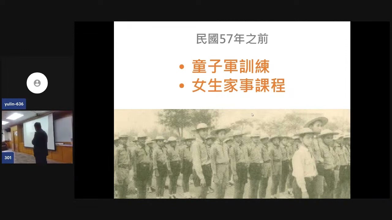 自學影片：綜合活動過去現在與未來