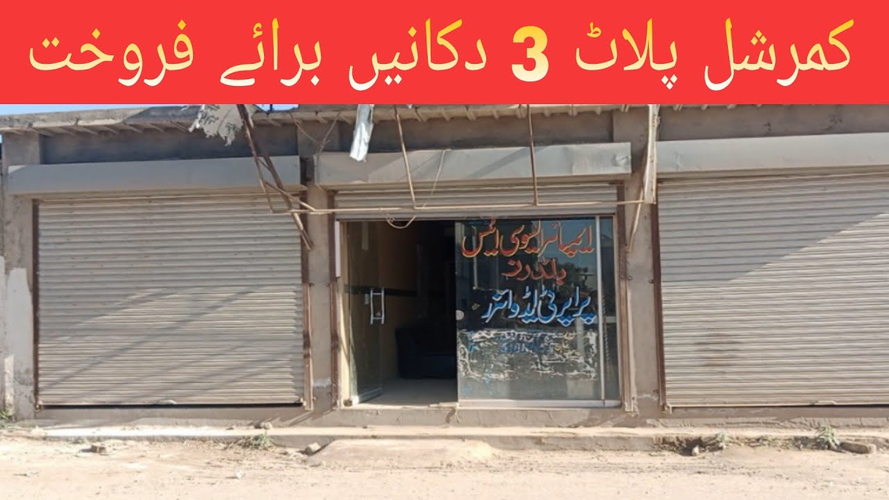 3 Marla Commercial Plots | Double Street | With 3 Shops For Sale | Chan Property Network