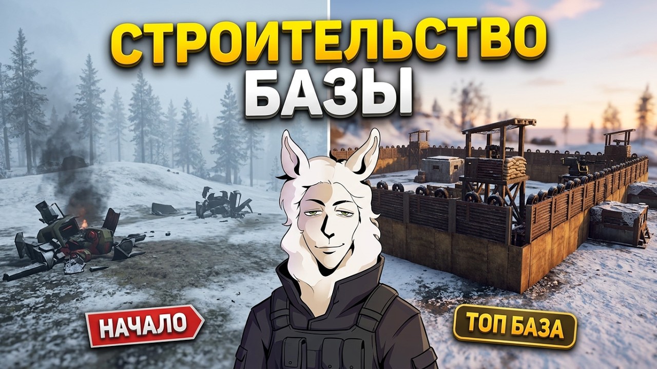 generation zero [ГАЙД] Строительство базы!