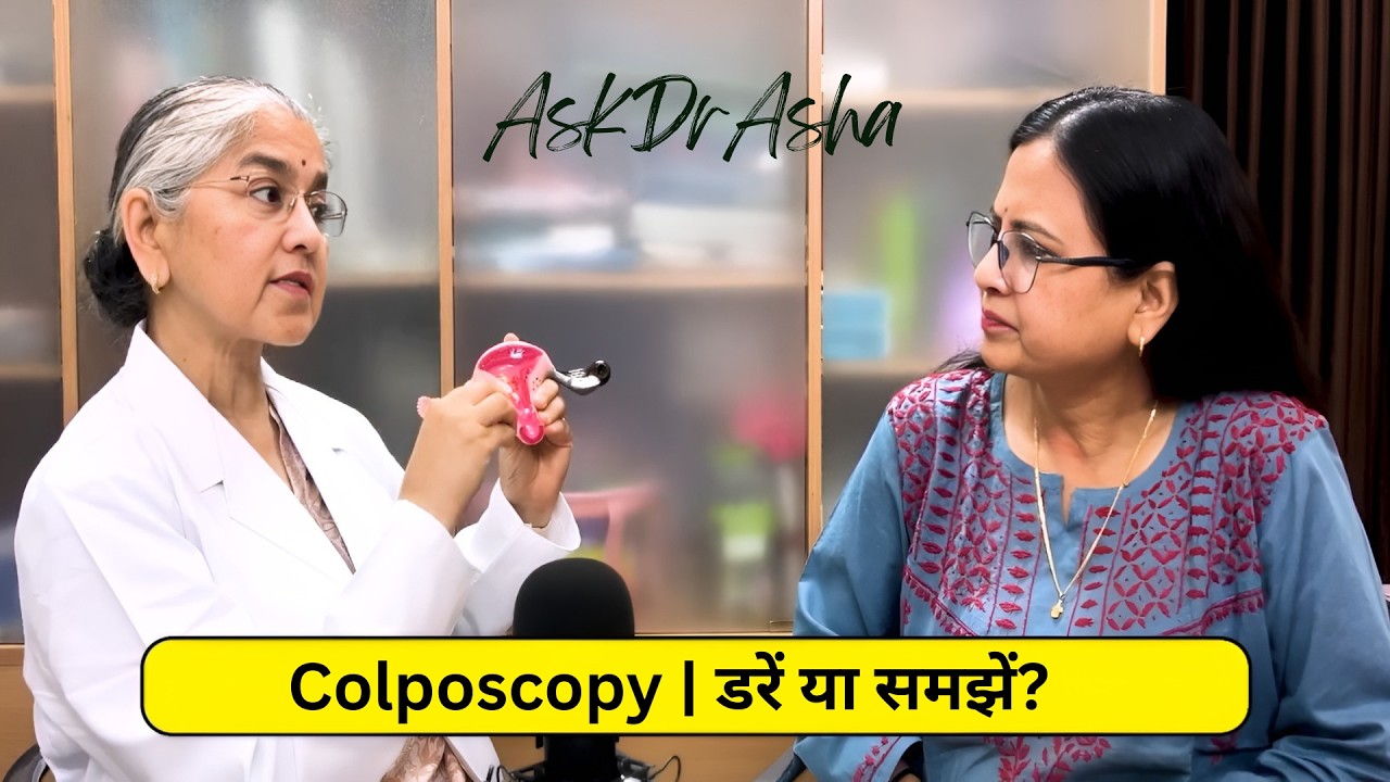 Jaanch aaj, suraksha kal — Colposcopy in Cervical Cancer Screening | #askdrasha  #hindi