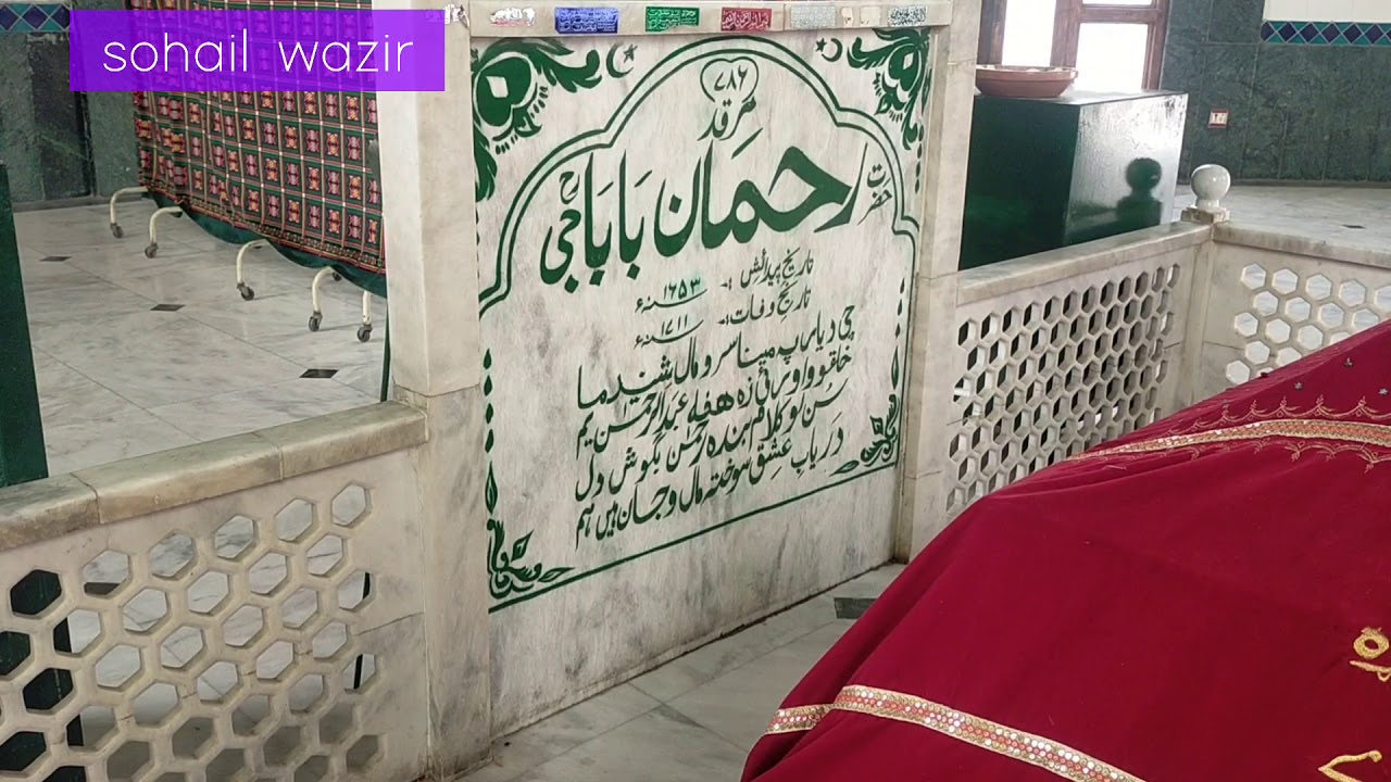 رحمان باباRehman baba manzar , Grave of Rehman baba , رحمان بابا کا مزار , Peshawar, pushtu poetry ,