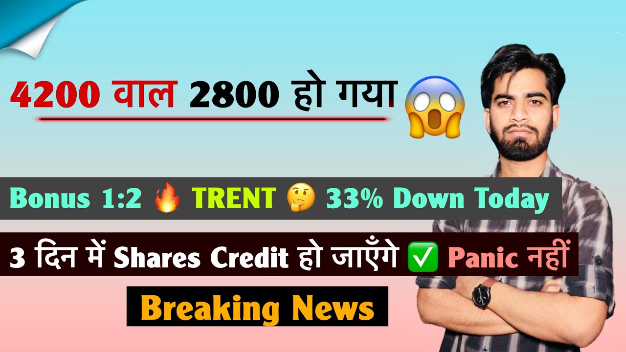 4200 वाला 2800 हो गया 😱 Bonus 1:2 🤔 33% Down Today ❌ 3 दिन में Credit होंगे Shares 🔥 Breaking News 