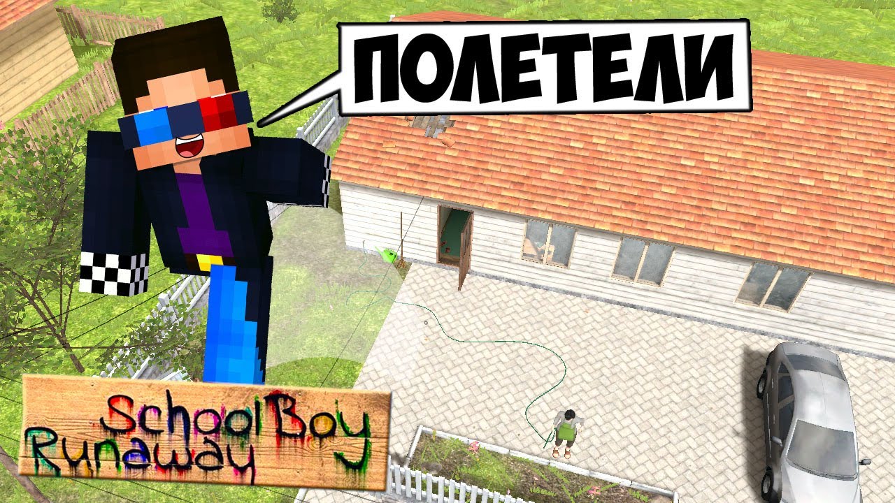 🤪ПРЫЖОК 100 ПОБЕГ ОТ ЗЛЫХ РОДИТЕЛЕЙ