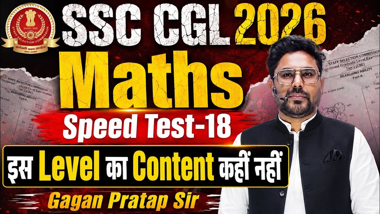 SSC CGL 2026 Maths Speed Test-18 | 15 Minute 25 Questions Challenge 🔥Latest Pattern Gagan Pratap Sir
