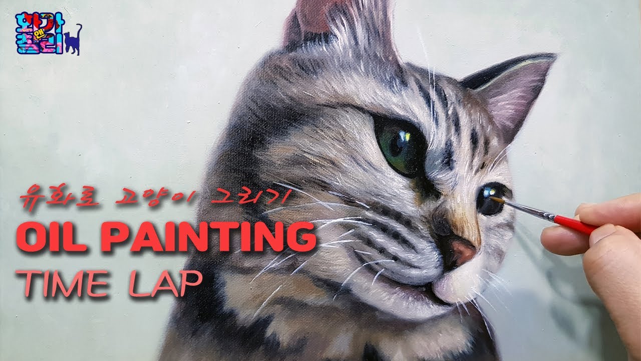고양이 그림  OIL PAINTING TIME LAP / 멍 때리기 좋은 영상