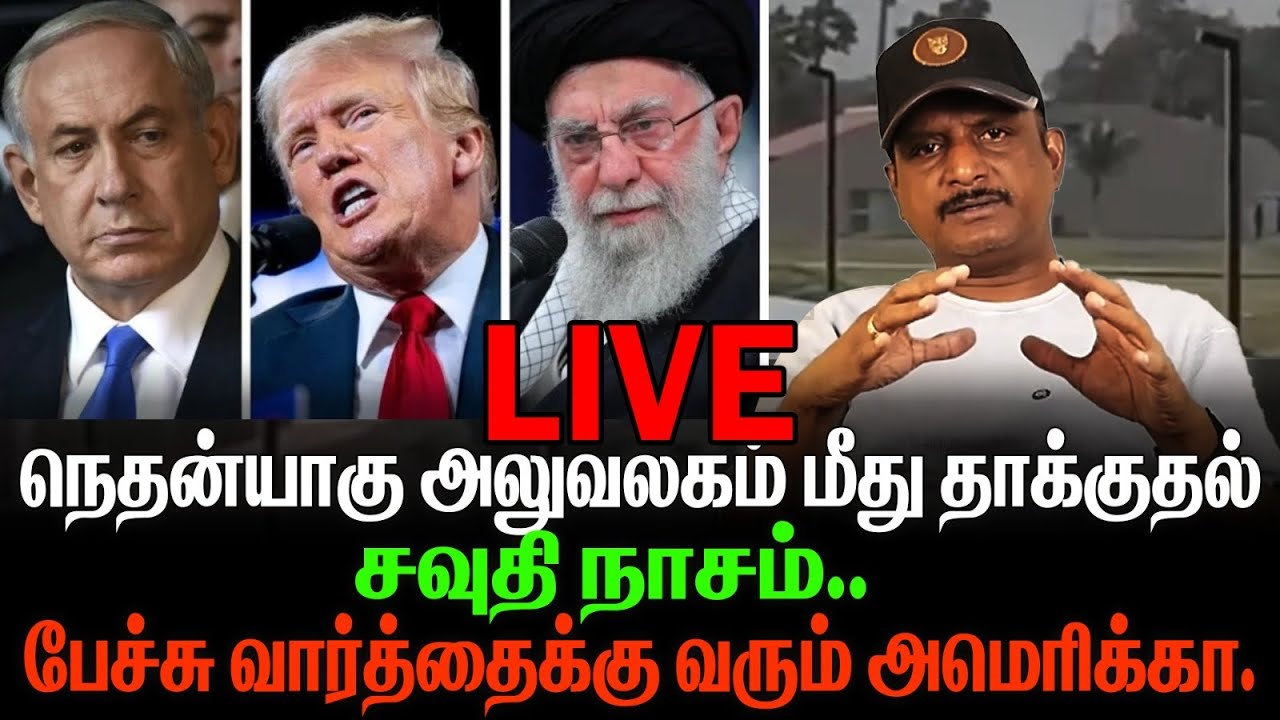 துபாய் சவூதி சர்வ நாசம் | போட்டு தாக்கும் ஈரான் |பேச்சு வார்த்தைக்கு வரும் அமெரிக்கா
