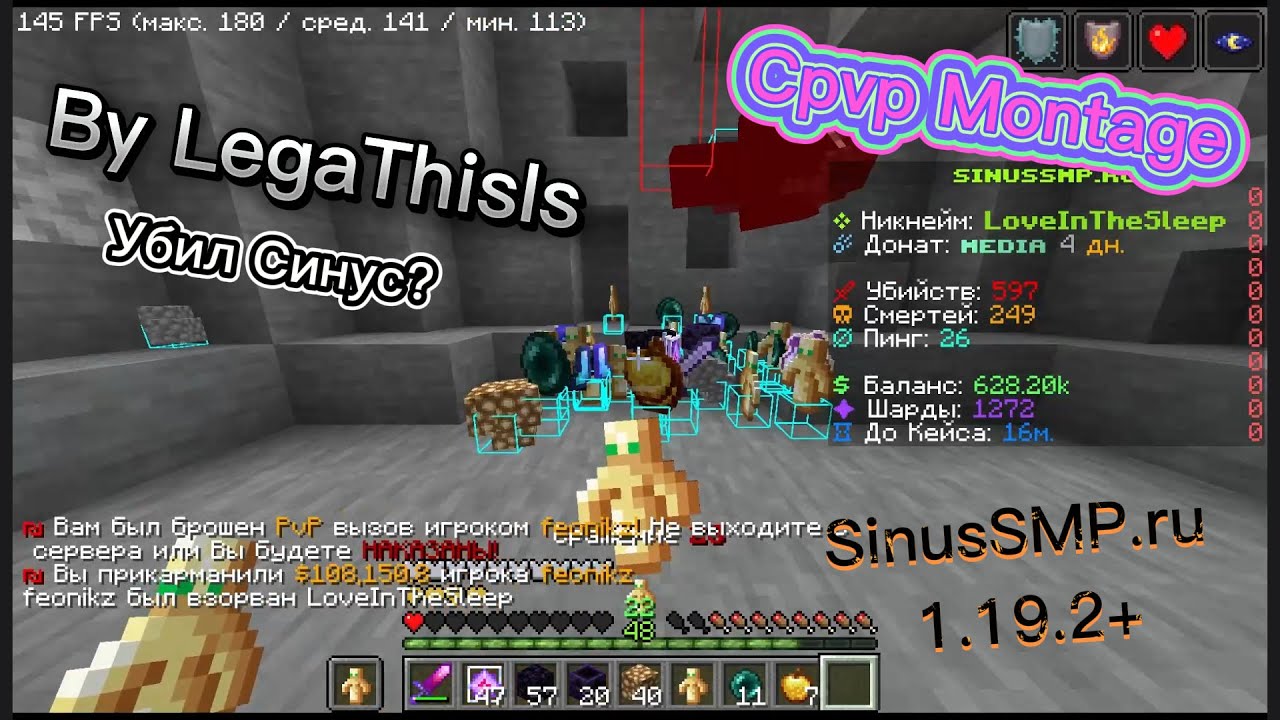 🍀 LEGEND NEVER DIE 🍀 CPVP MONTAGE 1.19.4+ SINUSSMP CUBEWORLD MINEBLAZE