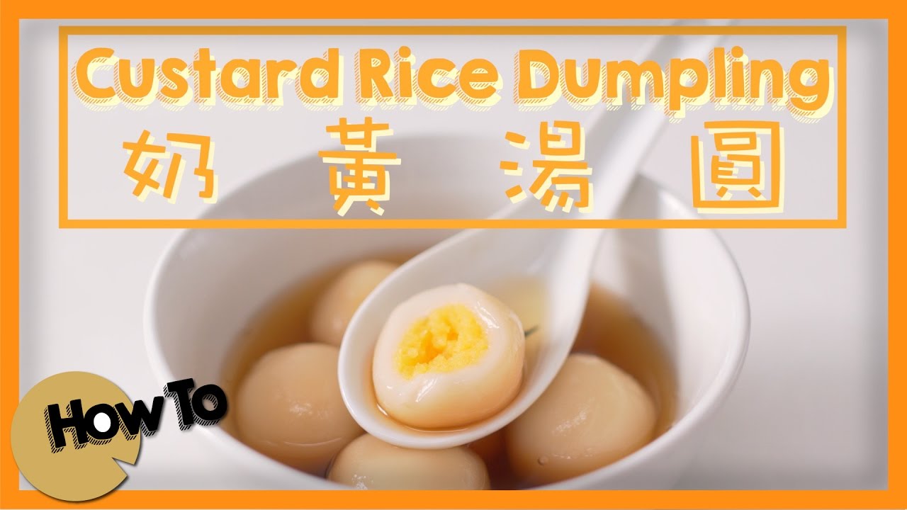 奶黃湯圓 [by 點Cook Guide]