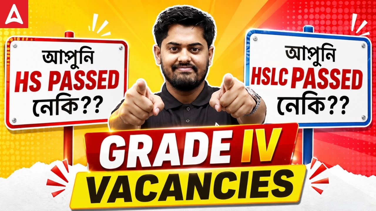 Assam Grade IV Vacancy 2026 | আপুনি HS/HSLC Passed নেকি? | Complete Details By Abhijit Sir