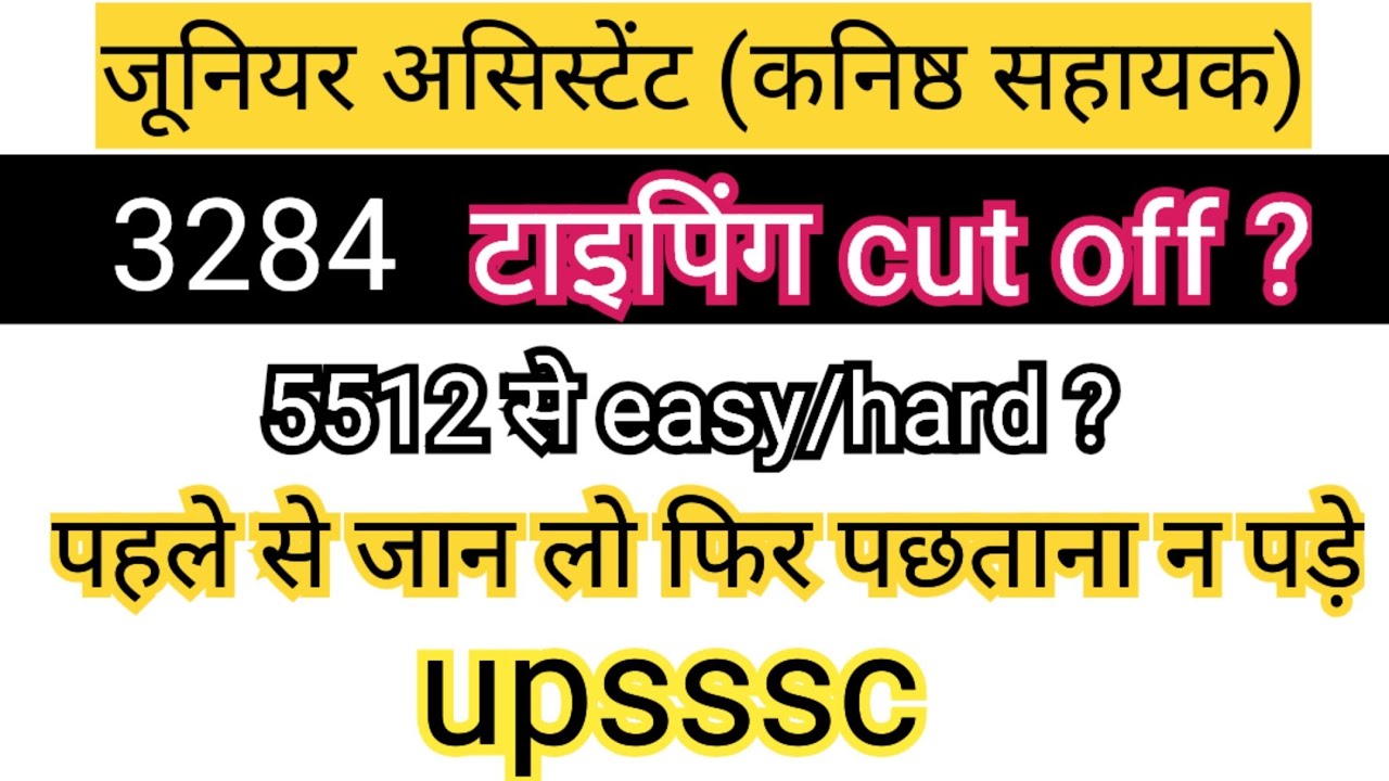 Upsssc 3284 junior assistant typing cutoff 
