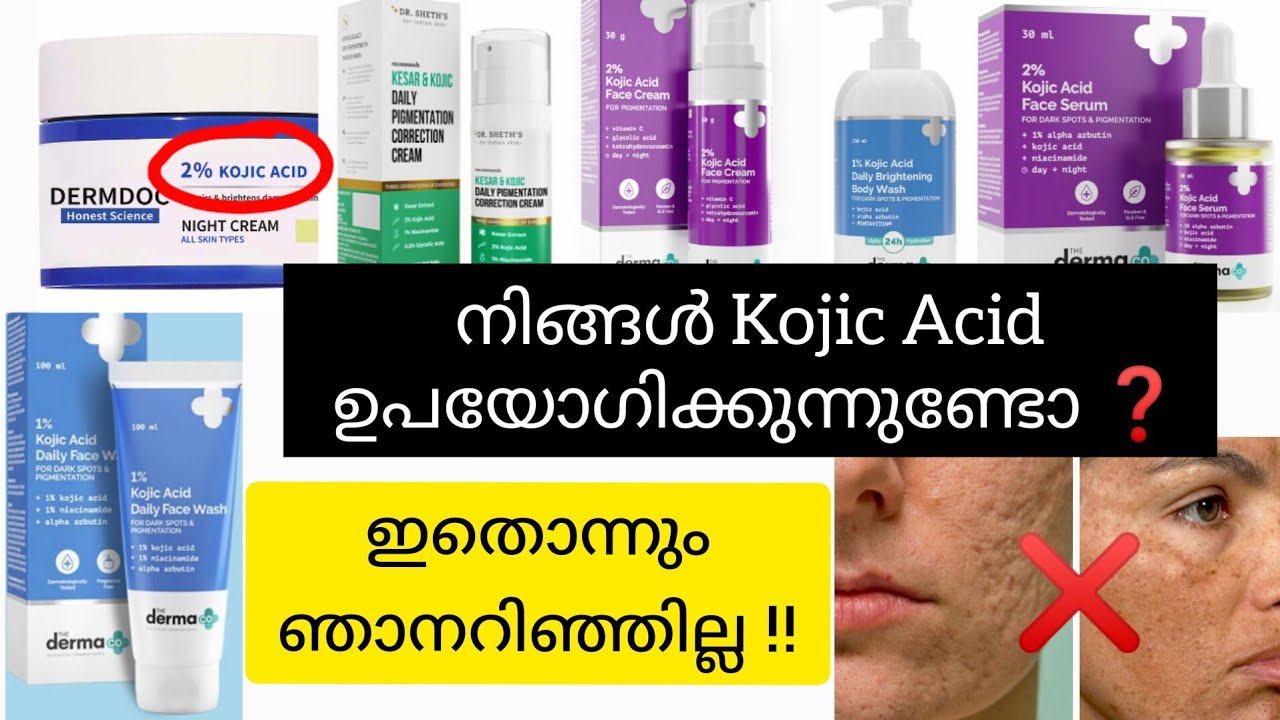 ❌️please...ഇതൊന്നും അറിയാതെ നിങ്ങൾ KOJIC ACIDഉപയോഗിക്കരുത്..😥[part-1]#beginners #kojicacid
