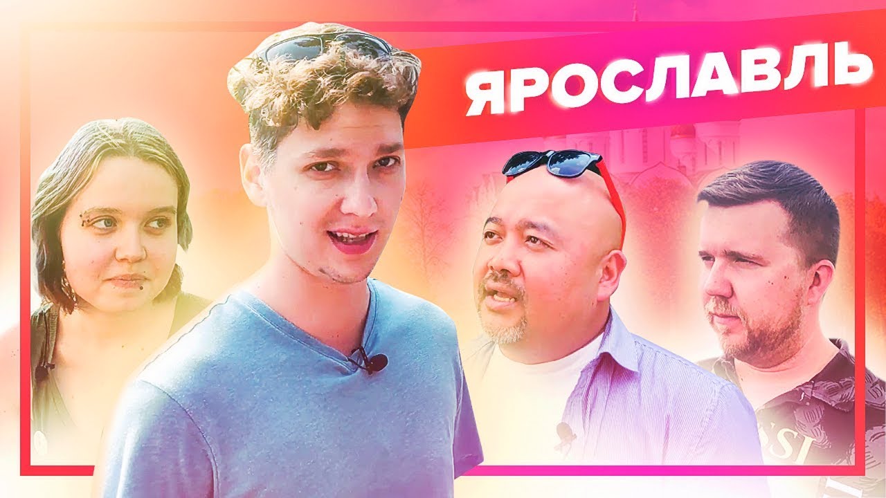Ярославль / Экология, онкология, средняя зарплата и самый плохой район / klimanov (пилот)