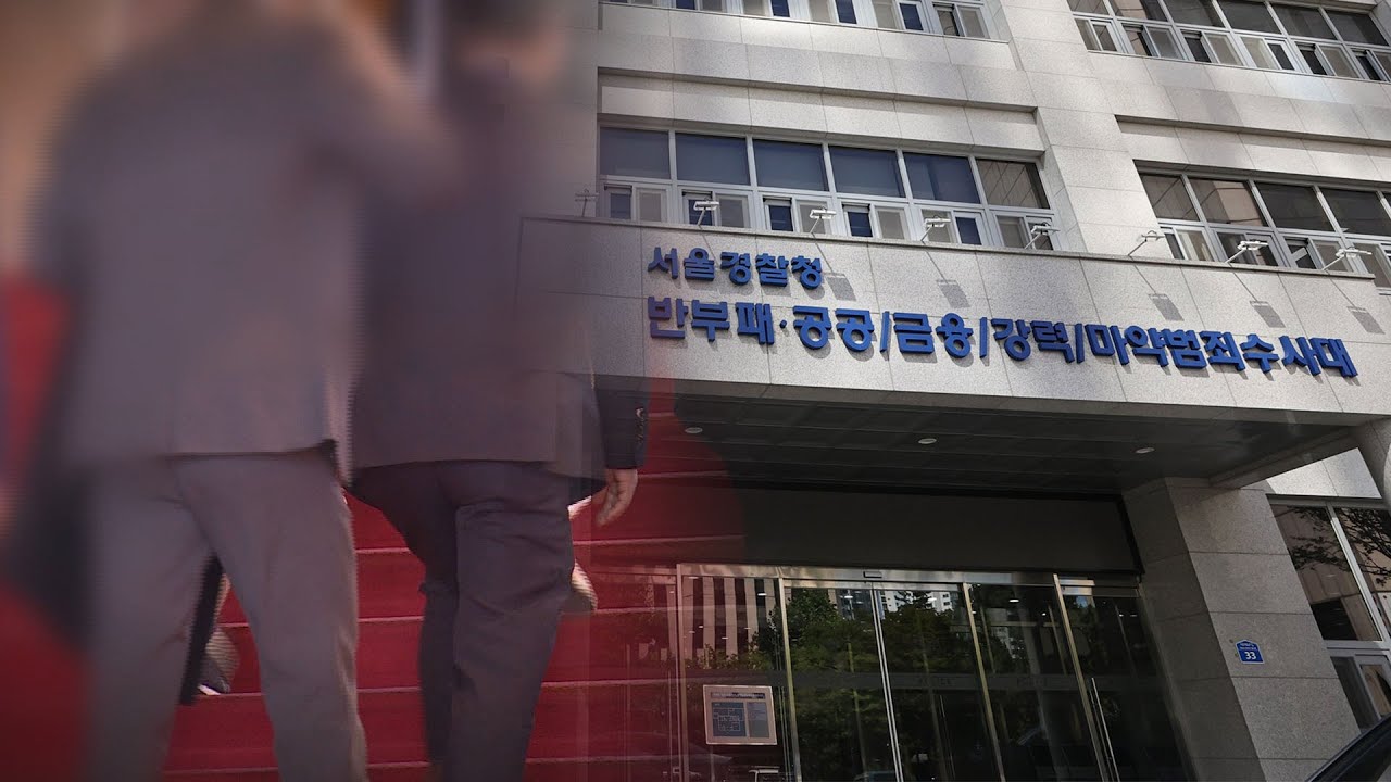 금품수수&middot;불법청탁&hellip;공직 '부패범죄' 25명 구속 / 연합뉴스TV (YonhapnewsTV)
