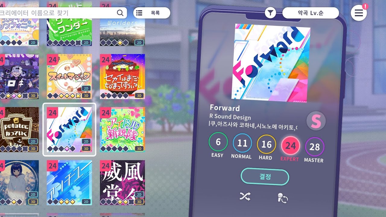 Forward 뮤비(MV)