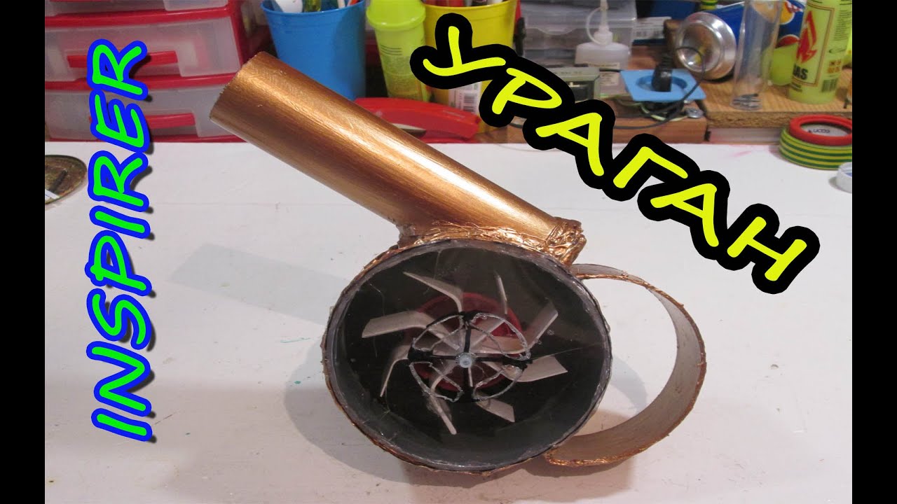 Как сделать Воздуходув своими руками/How to make a DIY air blower