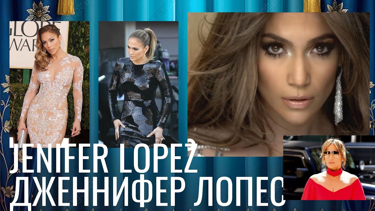 Секреты Дженнифер Лопес: биография, семья, карьера. #hollywood #actress #song #songs #art #artist