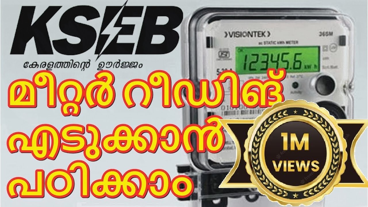 KSEB meter reading അറിയേണ്ടതെല്ലാം | മീറ്റർ റീഡിങ് പഠിക്കാം | energy meter reading calculation