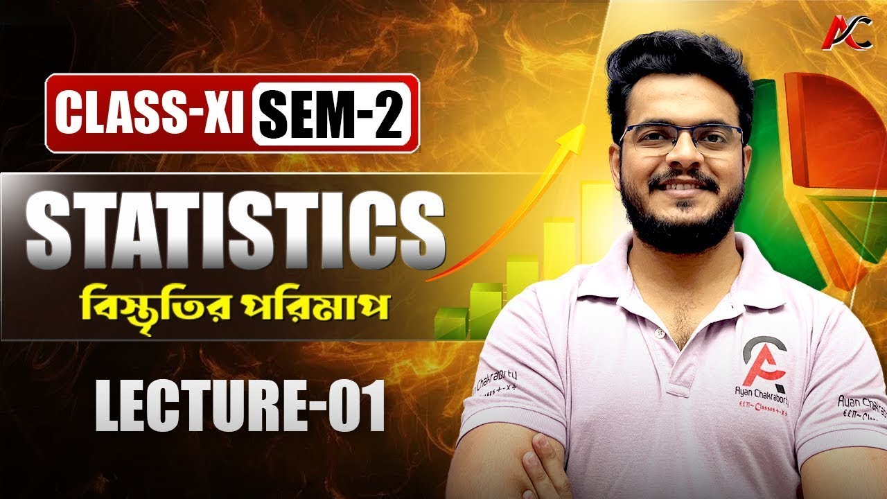 LECTURE-1 || STATISTICS || বিস্তৃতির পরিমাপ ( Method Of Dispersion ) #maths #mathematics #ayansir