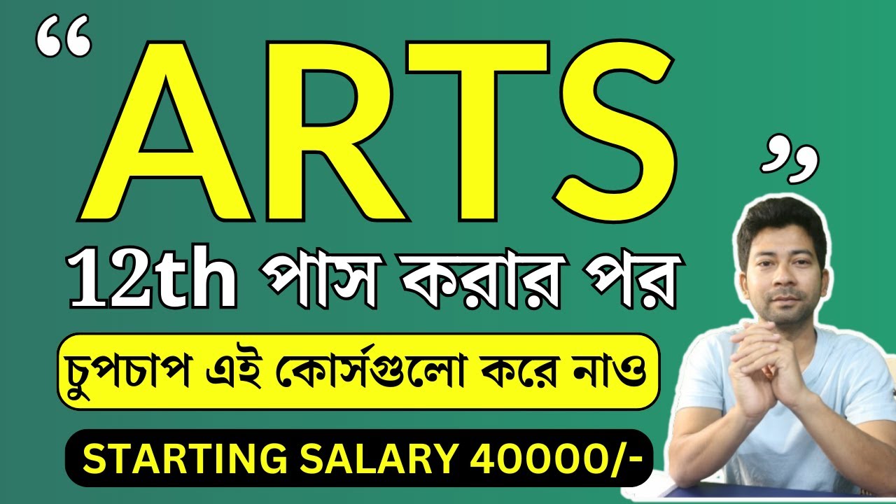 30+HIGH SALARY COURSES After 12TH Arts ! Best Courses for Job | Mentor Ashik Mondal