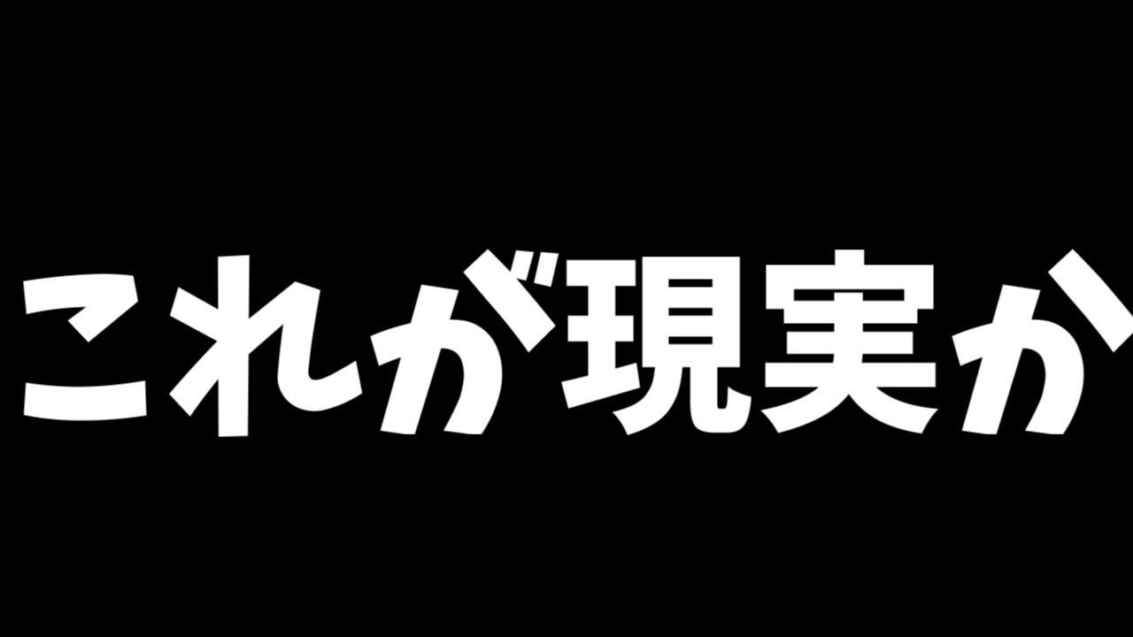 【ゆっくり茶番劇】助けてください。