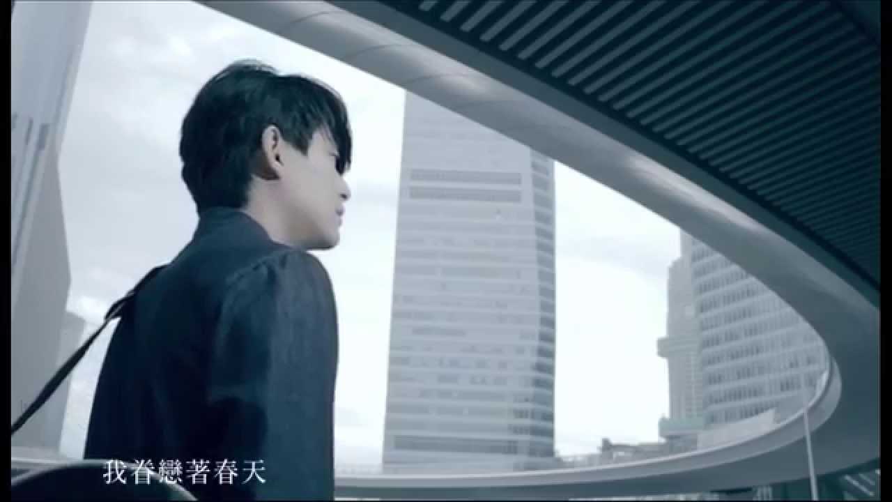陳乃榮 Nylon Chen【春】Official Music Video HD (偶像劇【幸福蒲公英】片尾曲)