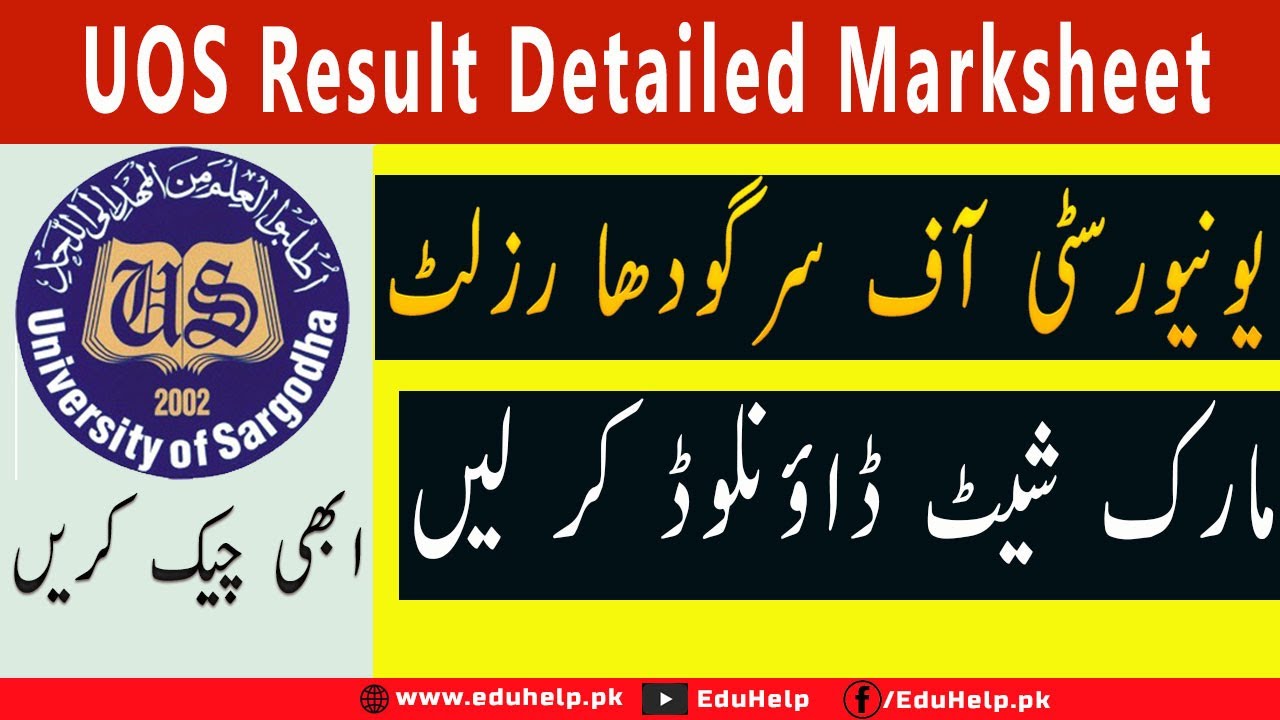 UOS  Result Detailed Marksheet 2021 Check Online