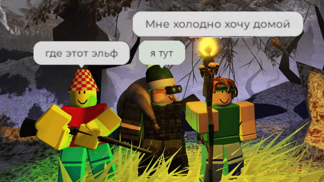Идиоты раз в год | Isle Roblox