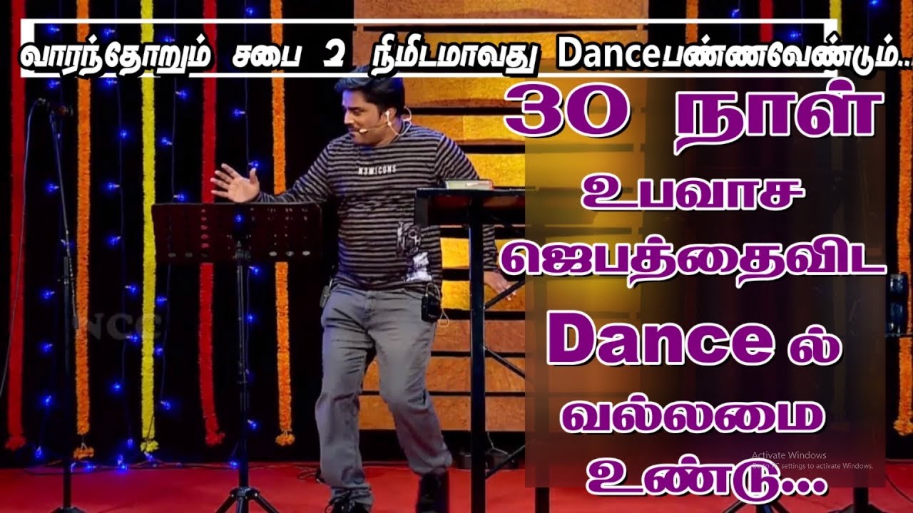 Dance-ல் வல்லமை உண்டு | D.Jestin | jestin india | tamil christian message |False Message| Kiriyaukki
